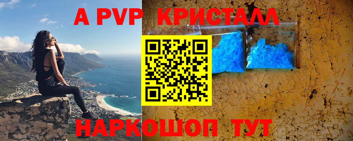 A PVP СК КРИС  цена наркотик  A-PVP крисы CK  APVP  Калач-на-Дону  A PVP крисы CK  Вход с VPN 