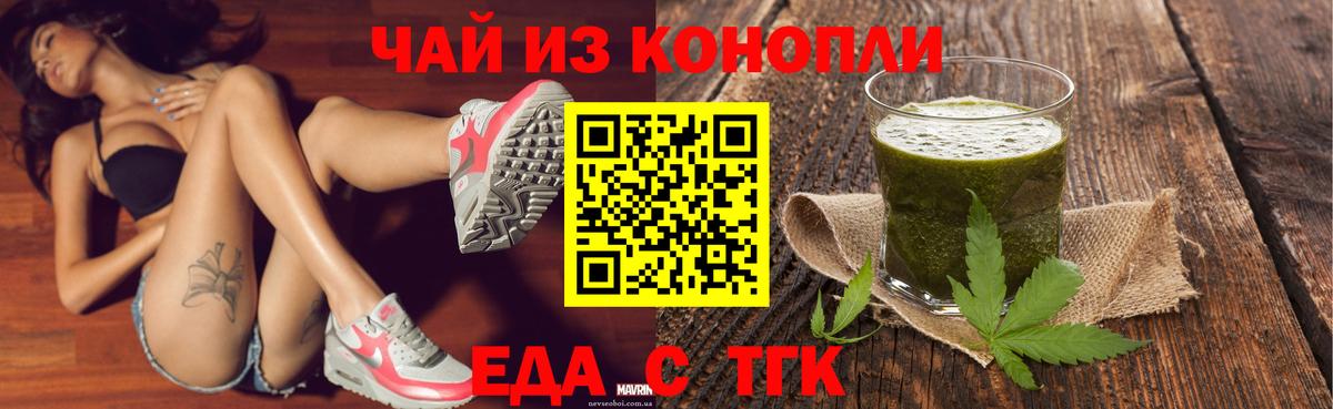 Калач-на-Дону  Cannafood конопля  Вход с VPN 