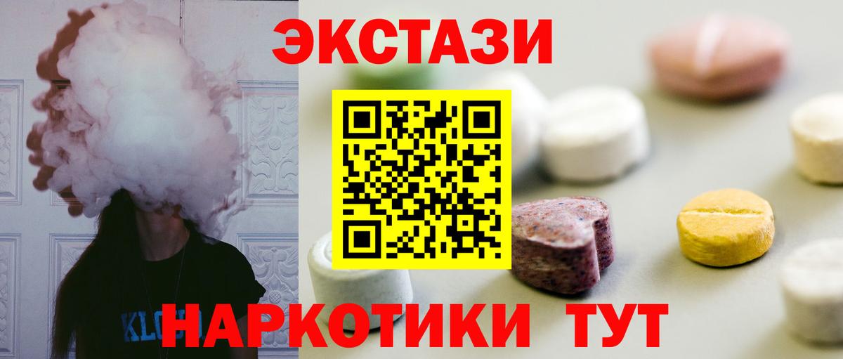Ecstasy TESLA Калач-на-Дону
