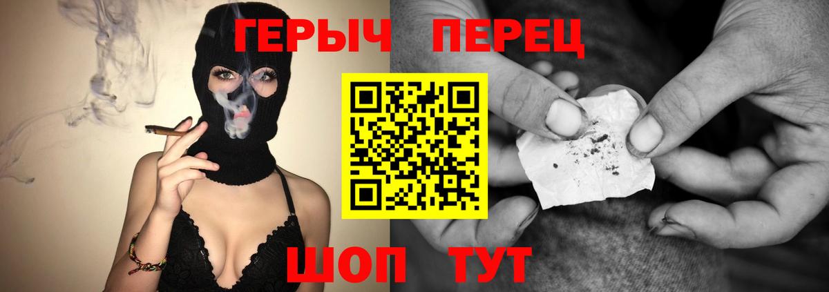 Калач-на-Дону  ГЕРОИН VHQ  Вход с VPN 