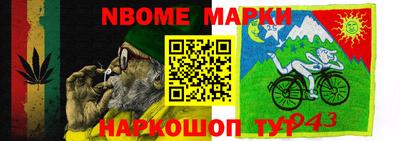 синтетический гашиш Берёзовский