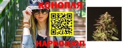 каннабис Бийск