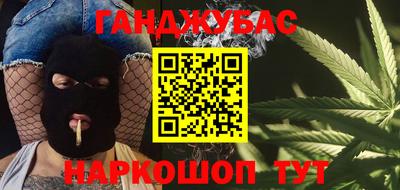 каннабис Бийск