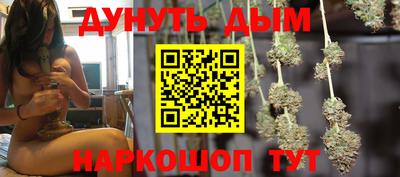 каннабис Бийск