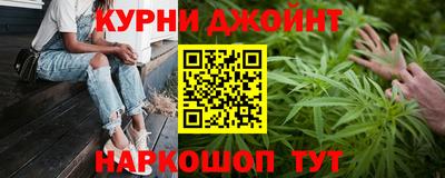 каннабис Бийск