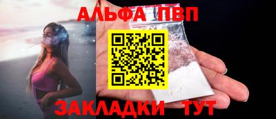 альфа пвп Беслан