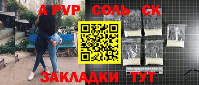 альфа пвп Беслан