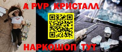 альфа пвп Беслан