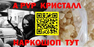 альфа пвп Беслан