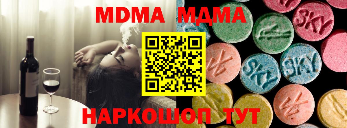 MDMA Molly Калач-на-Дону