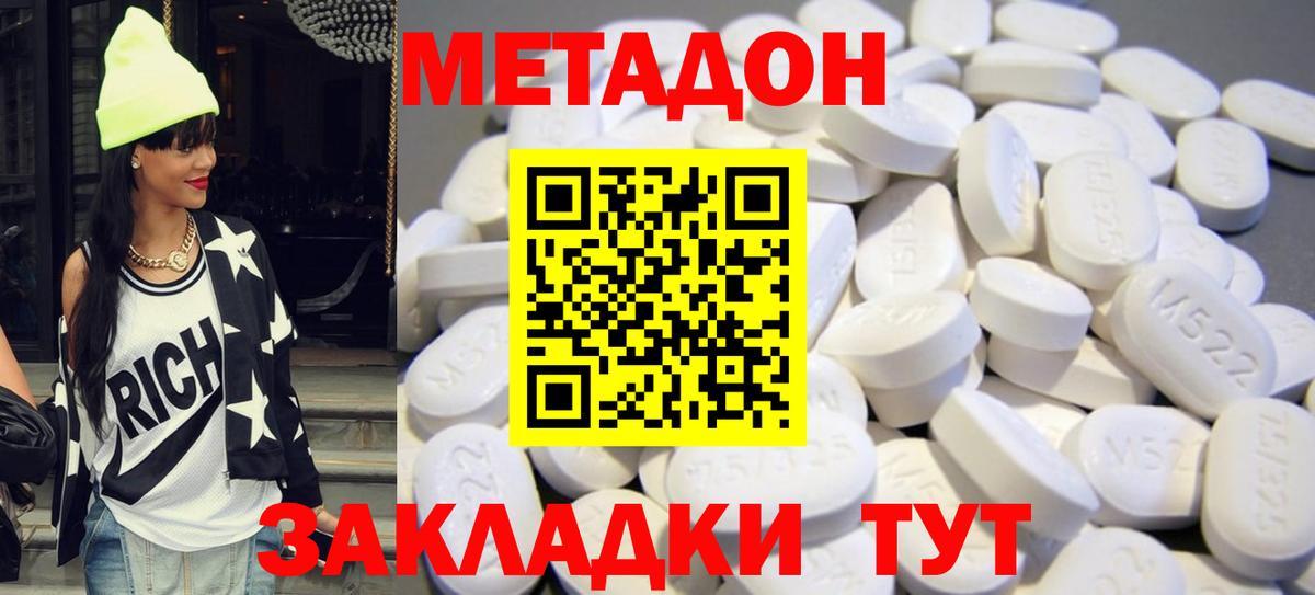 кракен зеркало  МЕТАДОН methadone  Калач-на-Дону  Вход с VPN  МЕТАДОН белоснежный 