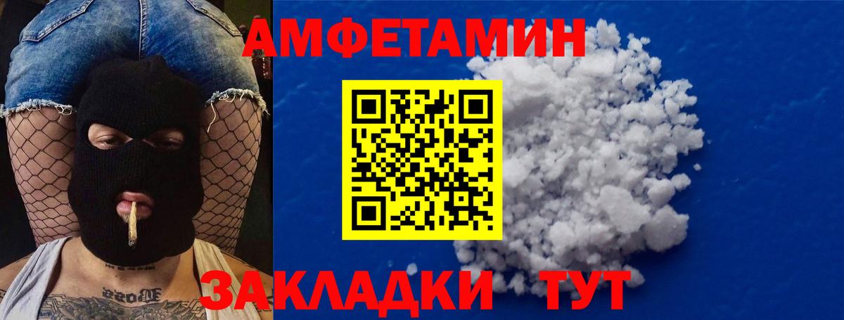 Первитин Methamphetamine Калач-на-Дону
