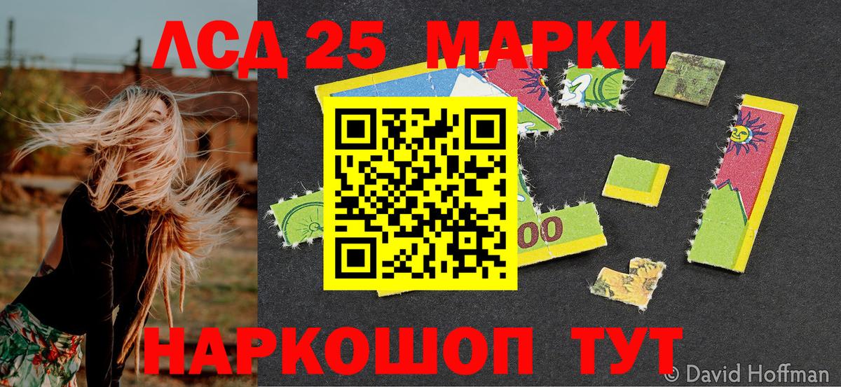 Наркотические марки 1,8мг Калач-на-Дону